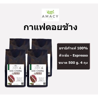 กาแฟดอยช้าง Doi Chaang Premium Espresso ::ARABICA COFFEE.กาแฟเกรด A คั่วเข้ม กลิ่นหอม ปริมาณ 500 ml.จำนวน 4 ถุง