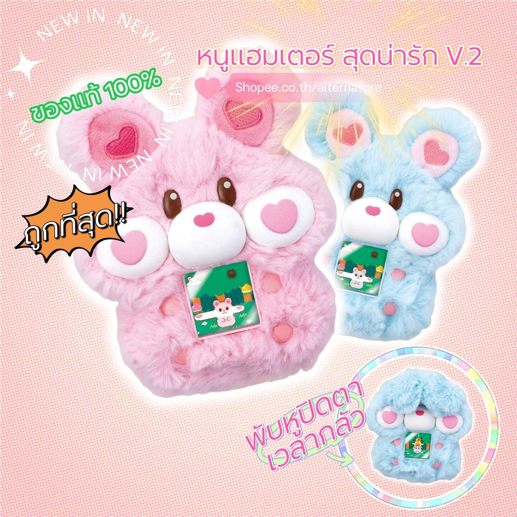 pre-order-ของเล่นเลี้ยง-หนูแฮมเตอร์-v-2-น่ารักกว่าเดิม-hamster-tamagotchi