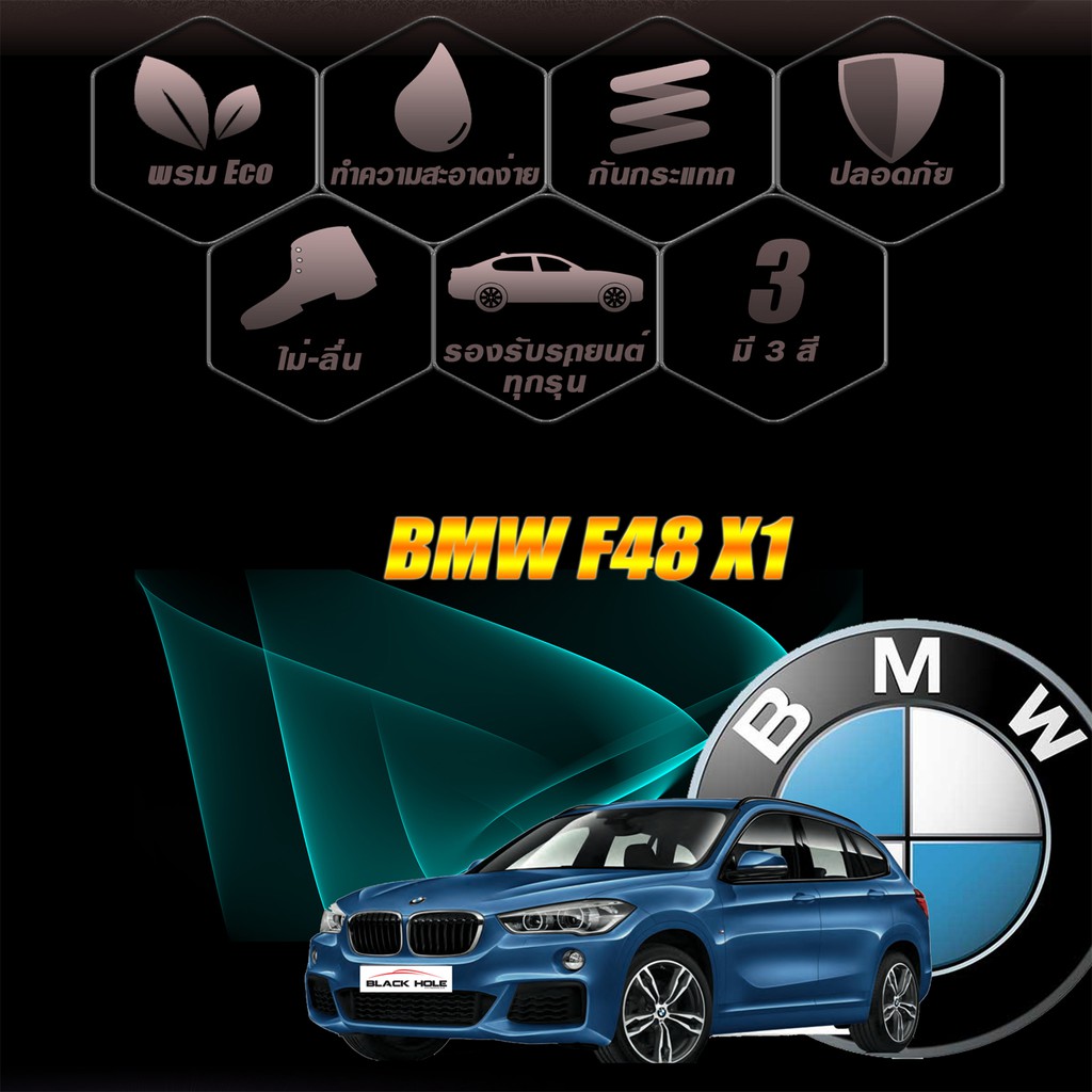 bmw-f48-x1-2016-2020-trunk-พรมรถยนต์-พรมไวนิลดักฝุ่น-หนา20มมเย็บขอบ-blackhole-curl-system-mat-edge