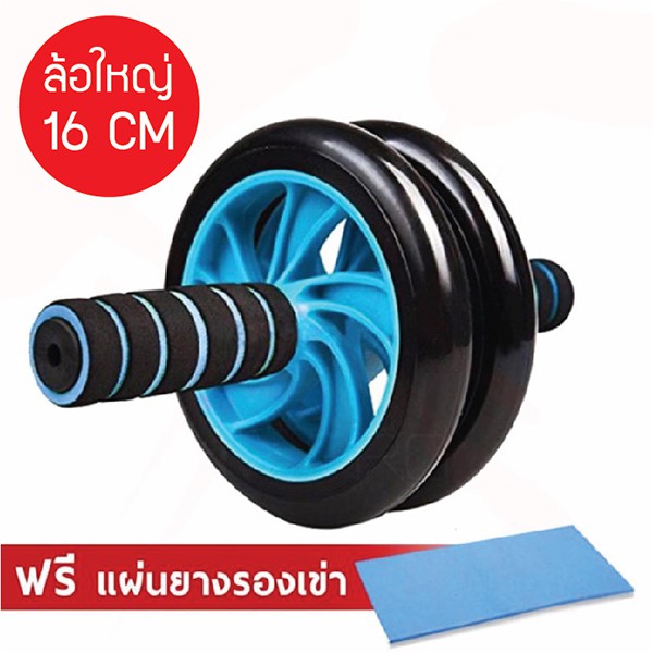 ลูกกลิ้งบริหารหน้าท้อง-ab-wheel-16-cm-ลูกกลิ้งฟิตเนส-ล้อออกกำลังกาย