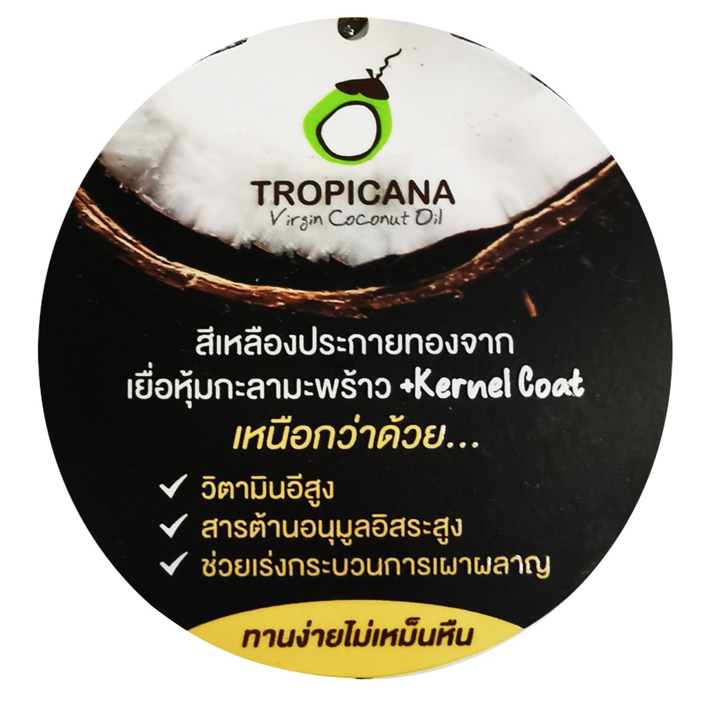 tropicana-oil-น้ำมันมะพร้าวสกัดเย็น-100-ขนาด-500ml-หมดอายุ-06-25