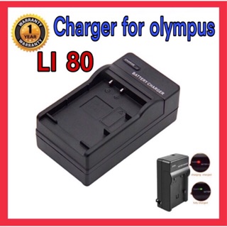 แท่นชาร์จแบตกล้อง โอลิมปัส LI 80B/ OLYMPUS CHARGER LI 80B