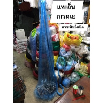 อุปกรณ์ตกปลา-อุปกรณ์จับปลา-จับกุ้ง-และอุปกรณ์ประมงทุกชนิด