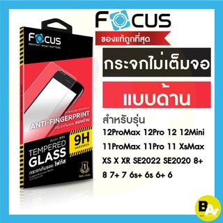 ฟิล์มกระจกแบบด้านไม่เต็มจอ Focus สำหรับ iPhone 12ProMax 12Pro 12 12Mini 11ProMax 11Pro 11  X XR 8Plus 8 7Plus 7 6