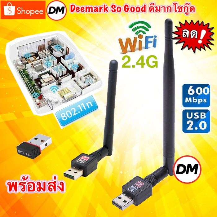 ส่งเร็ว-usb-wireless-wifi-2-4g-802-11n-600-450mbps-usb-2-0-ตัวรับสัญญาณไวไฟ-รับไวไฟ-ความเร็วสูง-window-linux-mac