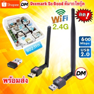 🚀ส่งเร็ว🚀 USB Wireless Wifi 2.4G 802.11N  600 , 450Mbps USB 2.0 ตัวรับสัญญาณไวไฟ รับไวไฟ ความเร็วสูง Window Linux Mac