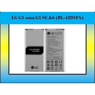 แบตเตอรี่ แท้ LG G5 mini / G5 SE / K6 BL-42D1FA 2800mAh ร้าน TT.TT shop