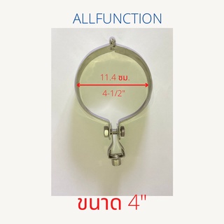 ไพพ์แฮงเกอร์ สแตนเลส 4 นิ้ว Pipe Hanger SUS 4