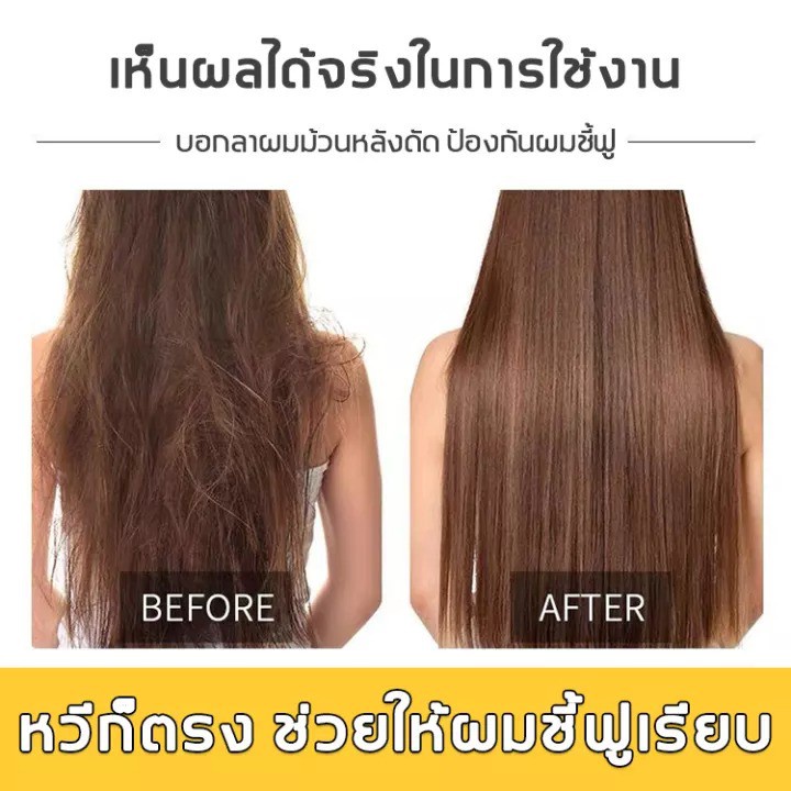 มีสินค้าพร้อมจัดส่ง-ครีมยืดผมตรง-180ml-ผมตรงด้วยหวีเดียว-น้ำยายืดผมตรง-ครีมยืดผมถาวร-ยืดผมตรงแบบหวี-น้ำยายืดผม