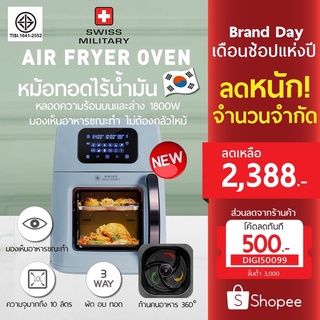 ภาพหน้าปกสินค้า10L หม้อทอดไร้น้ำมันเกาหลี Air Fryer Oven 1800W ระบบดิจิตอล คนอาหารอัตโนมัติ เตาอบ เตาอบไฟฟ้า ที่เกี่ยวข้อง