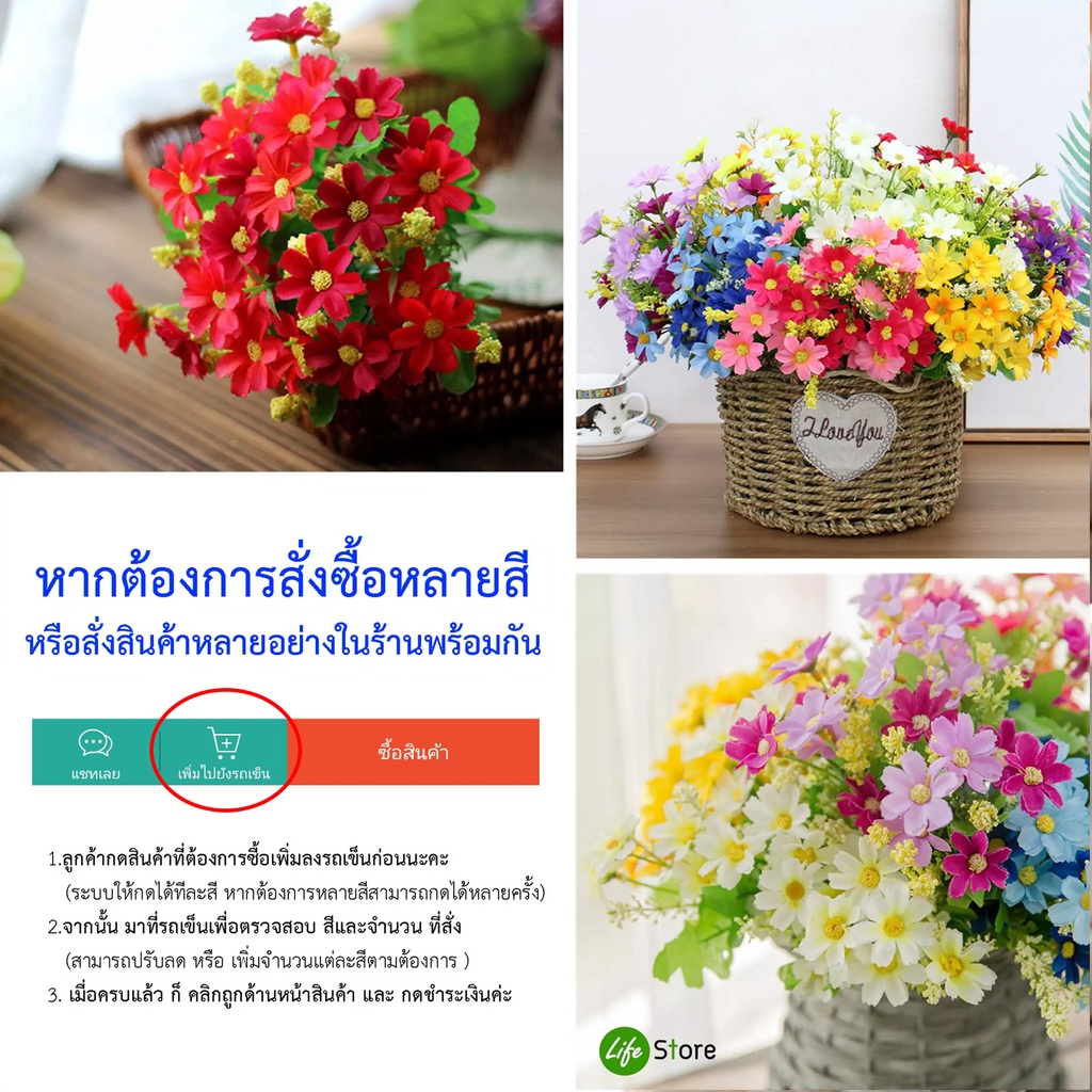 ภาพสินค้าดอกเดซี่ ช่อดอกไม้ประดิษฐ์จากผ้าไหม จากร้าน lifestore2 บน Shopee ภาพที่ 4