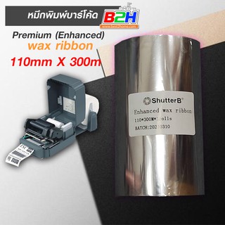 หมึกพิมพ์ริบบอนเนื้อ Premium (Enhanced) Wax Ribbon 110mmX300m (1 ม้วน) **พร้อมส่ง **