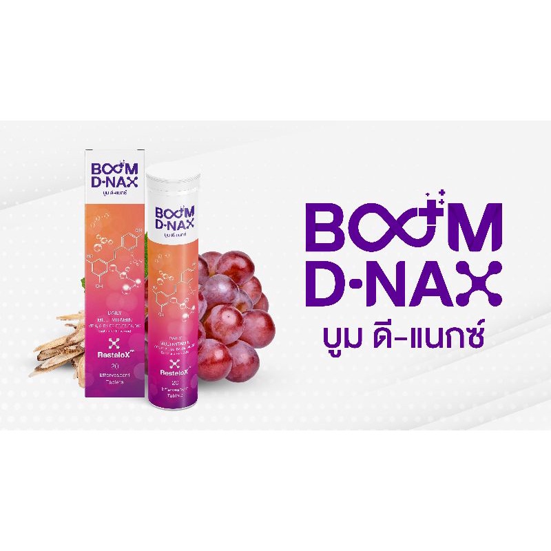 boom-dnax-นวัตกรรมเม็ดฟู่-ศาสตร์ชะลอวัย