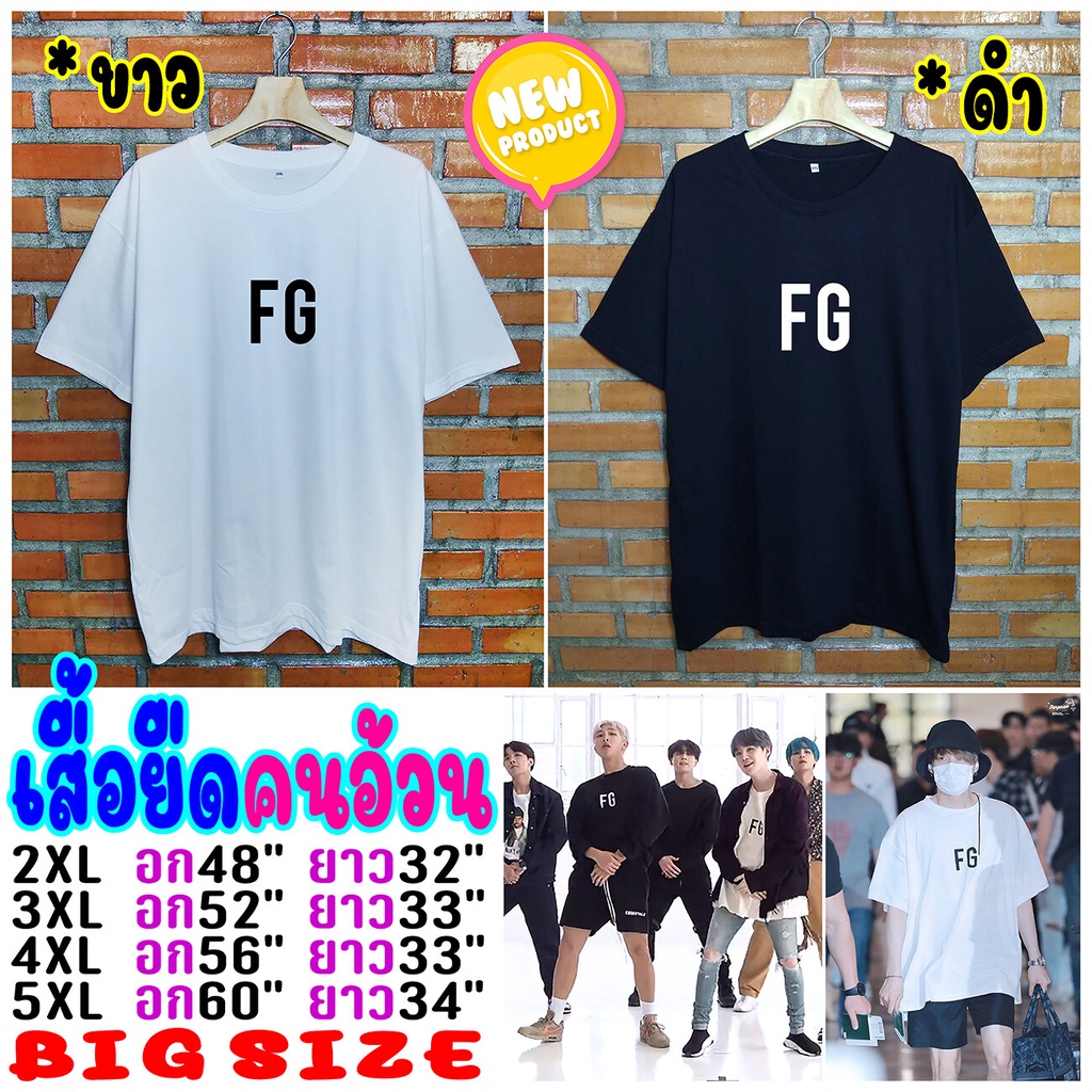 พร้อมส่ง-เสื้อยืดผ้าฝ้ายแท้-fatty-เสื้อไซส์ใหญ่-เทรนด์แฟชั่น-พิมพ์สกรีน-fg-ลดราคา