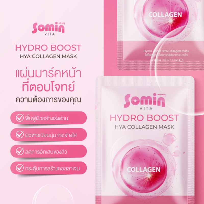 somin-hydro-boost-hya-collagen-mask