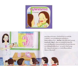 ภาพขนาดย่อของภาพหน้าปกสินค้าAksara for kids หนังสือเด็ก นิทาน หนูนิด 11 เรื่อง (แยกเล่ม) กระดาษปอนด์ จากร้าน aksaraforkids บน Shopee ภาพที่ 7