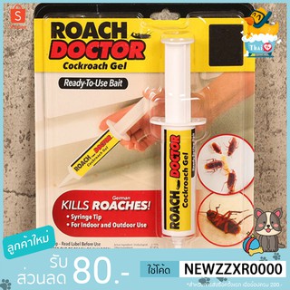 สินค้า Thai.th เจลกำจัดแมลงสาบ roach doctor เจลฆ่าแมลงสาบ ขนาด 30g ยาฆ่าแมลงสาบ Roach doctor