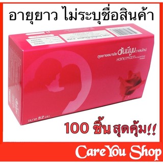 ถุงยางกล่องใหญ่ ราคาพิเศษ | ซื้อออนไลน์ที่ Shopee ส่งฟรี*ทั่วไทย!