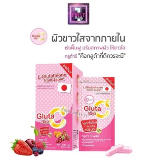 ภาพหน้าปกสินค้าColly Gluta C Plus สูตรใหม่ เพิ่มลูทีน (1กล่อง 28แคป, ซองละ 7 เม็ด) ที่เกี่ยวข้อง