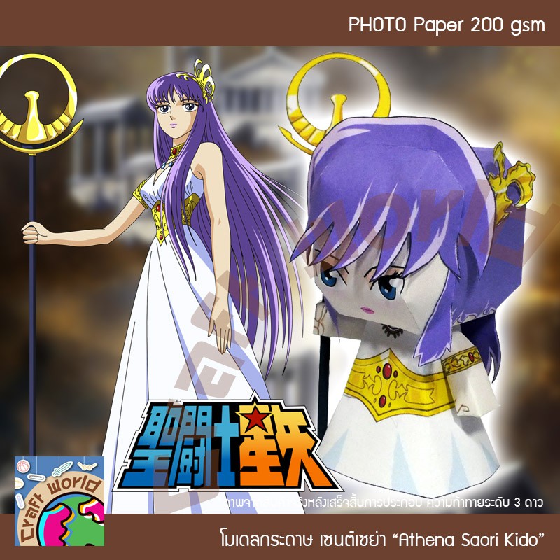 saint-seiya-sd-อาธีน่า-ซาโอริ-athena-saori-โมเดลกระดาษ-ตุ๊กตากระดาษ-papercraft-สำหรับตัดประกอบเอง