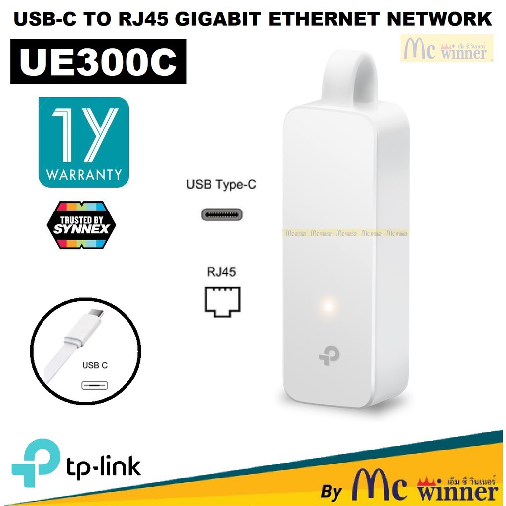 ราคาและรีวิวADAPTER (อุปกรณ์แปลงสัญญาณ) TP-LINK UE300C USB-C TO RJ45 GIGABIT ETHERNET NETWORK - รับประกัน 1 ปี
