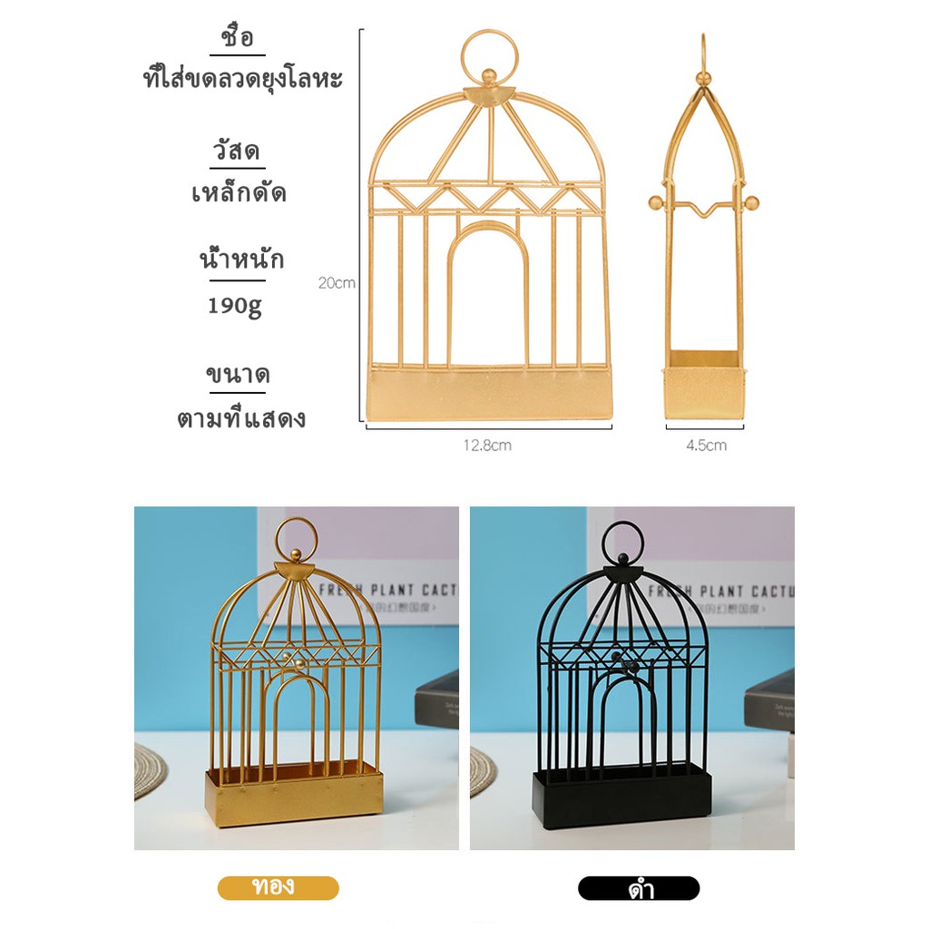 ที่ใส่ขดยากันยุง-แบบแขวนหรือตั้ง-ดีไซน์รูปกรงนก-สไตล์วินเทจ-มีพร้อมส่ง