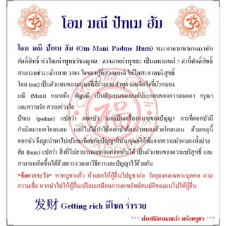 259-กำไลข้อมือหิน-ทิเบต-เนปาล-พระคาถามหามนตรา-โอม-มณี-ปัท-เม-ฮุม-ผ่านพิธีมงคลแล้ว-พร้อมบูชา