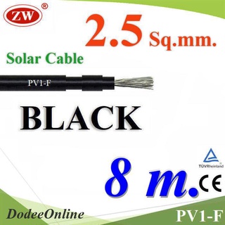 .สายไฟ PV1-F 1x2.5 Sq.mm. DC Solar Cable โซลาร์เซลล์ (8 เมตร) DD