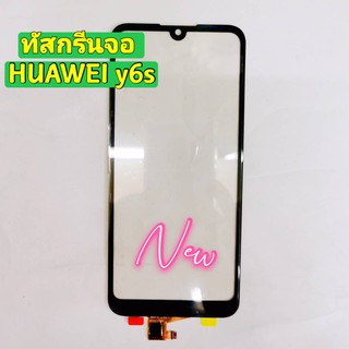 ทัชสกรีนจอ [Touch-Screen] Huawei Y6S 2019 / Y6 2019