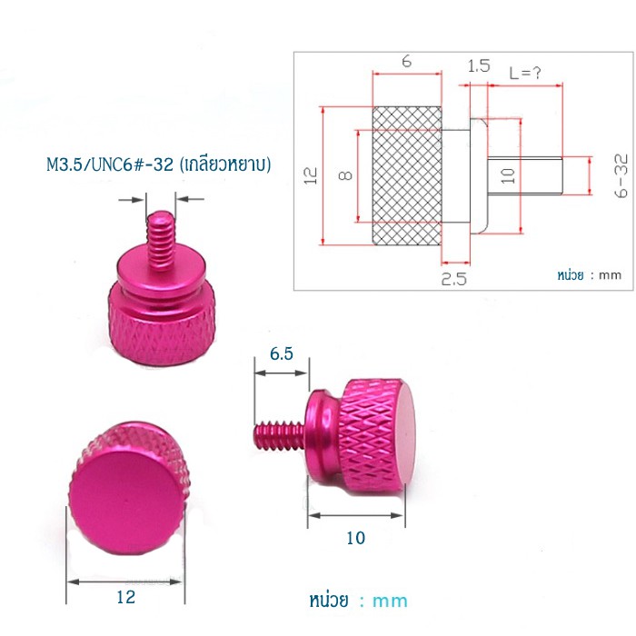 น็อต-เคสคอม-น็อตแต่งคอม-น็อตฝาเคส-ขนาด-m3-5-unc6-6-32