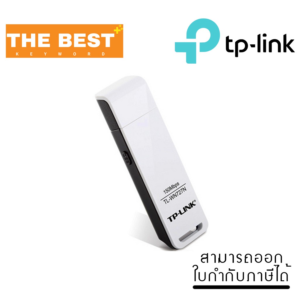 tl-wn727n-150mbps-wireless-n-usb-adapter-mediatek-1t1r-2-4ghz-802-11n-g-b-ราคาถูก