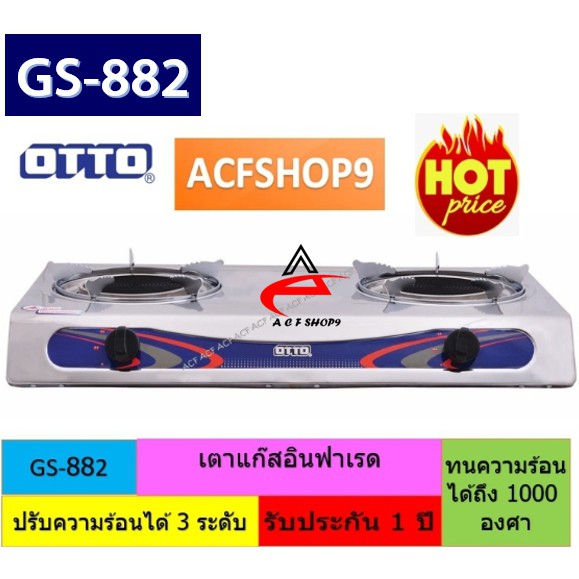 ภาพหน้าปกสินค้าOTTO เตาแก๊สหัวคู่สแตนเลส หัวเตาอินฟราเรด รุ่น GS-882 จากร้าน acfshop9 บน Shopee