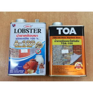 น้ำยาเคลือบเงาใส A100 ยี่ห้อ TOA และ Lobster(ตรากุ้ง) ขนาด 1/4 แกลลอน