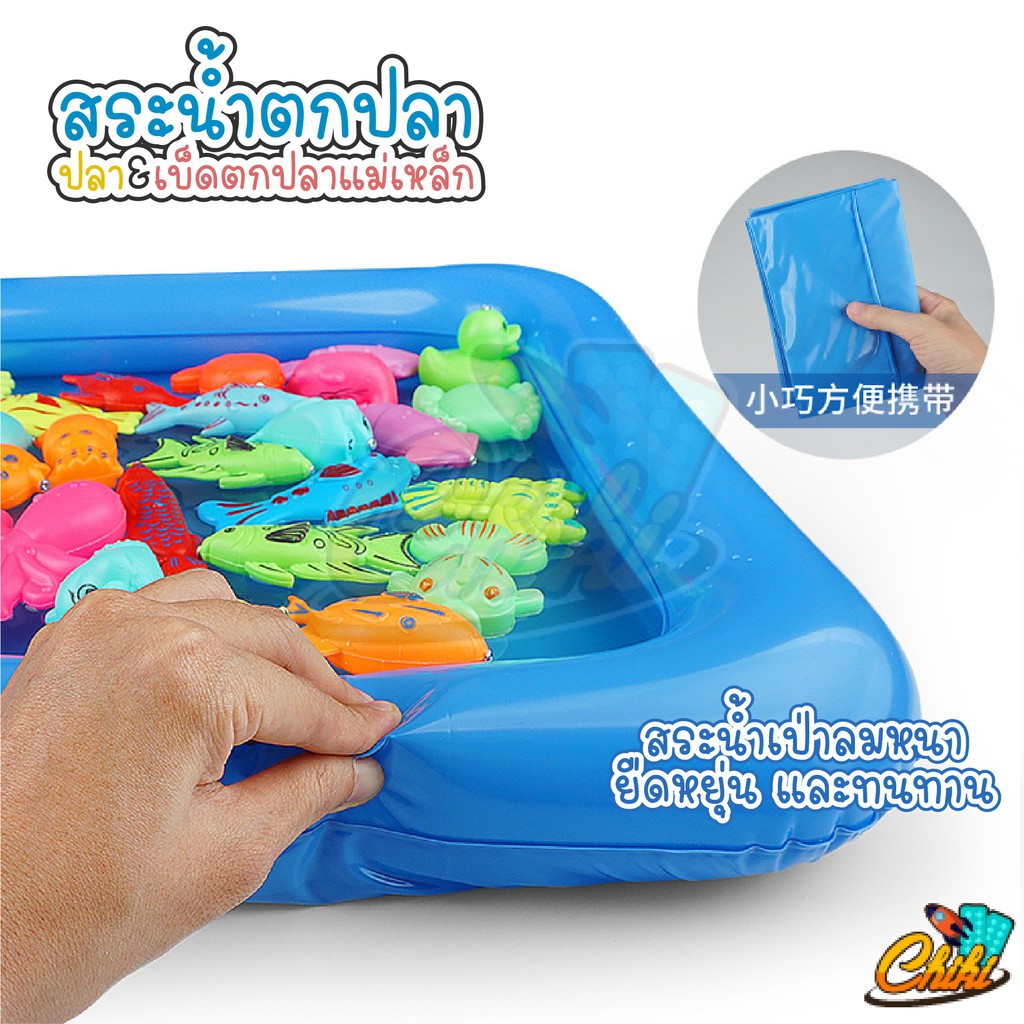 เกมตกปลา-fishing-game-magnet-fishing-toy-ของเล่นตกปลาแม่เหล็ก