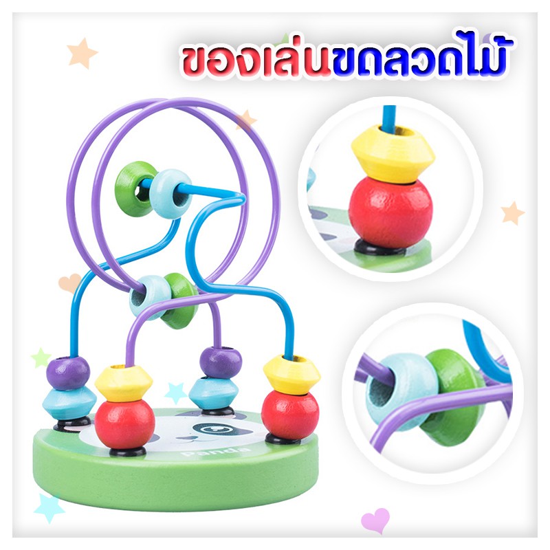 ของเล่นไม้-ของเล่นขดลวดไม้-ของเล่นเสริมทักษะและการเรียนรู้-ของเล่น-ของเล่นเด็ก-เสริมพัฒนาการ-พัฒนาการเด็ก-ขนาด12-9-ซม-b