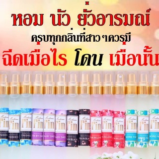 สินค้า ❤️🖤💚น้ำหอม ฟิน💜🧡💙 ขนาด 10มล. 10แถม1 ขายส่ง ราคาถูก