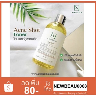 Ample N Acne Shot Toner 220ml. (โทนเนอร์ปราบสิว!! ตัวดัง)