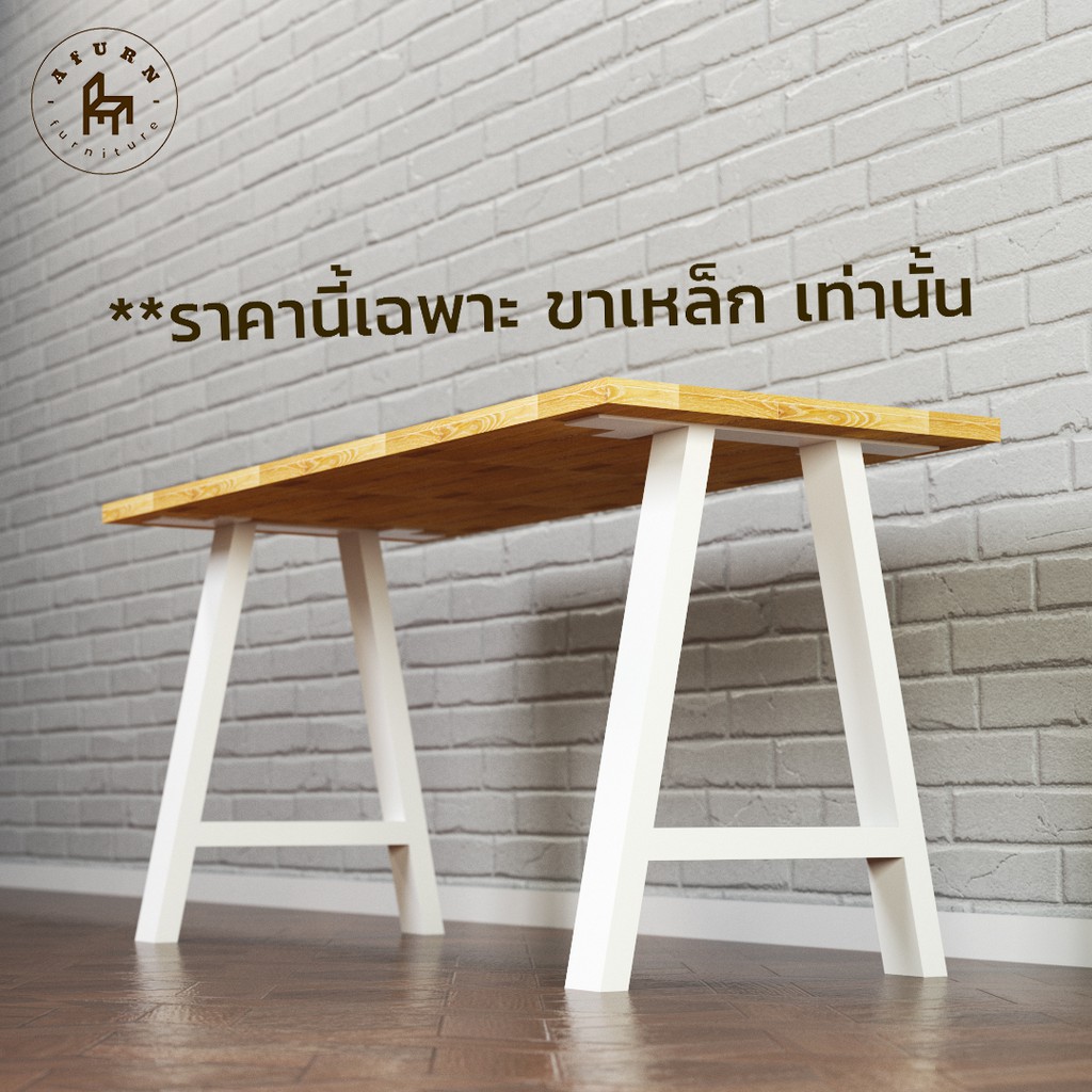 afurn-diy-ขาโต๊ะเหล็ก-รุ่น-little-elie-สีขาว-ความสูง-45-cm-1-ชุด-สำหรับติดตั้งกับหน้าท็อปไม้-ทำขาเก้าอี้-โต๊ะวางของ