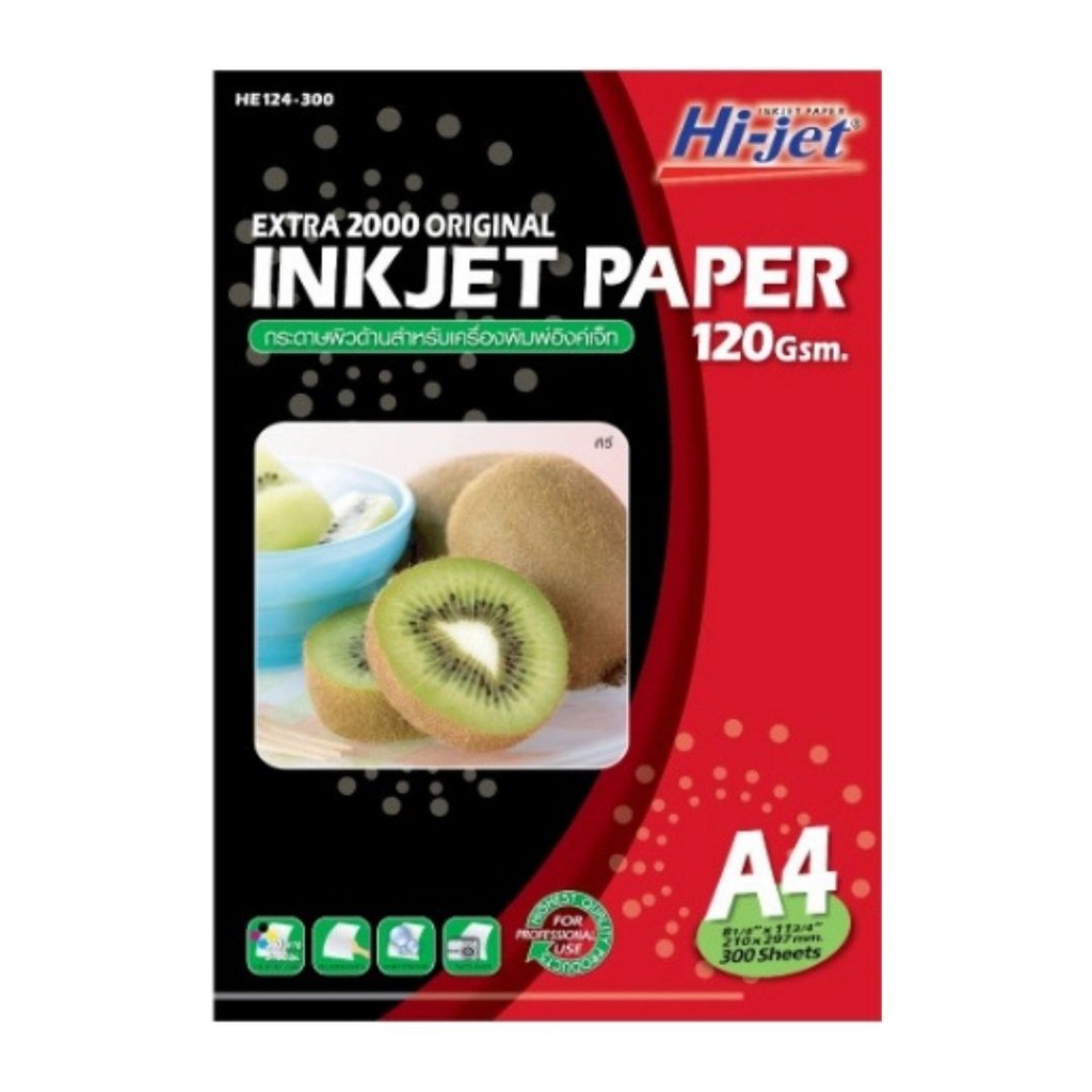 พร่้อมส่ง-กระดาษอิงค์เจ็ท-ผิวด้าน-hi-jet-inkjet-matt-paper-120-แกรม-a4-300-แผ่น