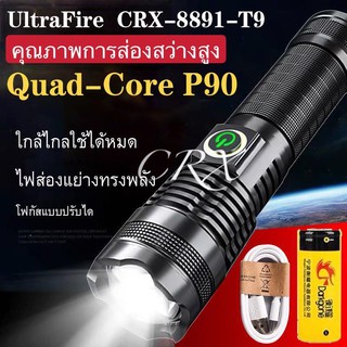 ไฟฉายแรงสูง Ultrafire ไฟฉายเดินป่า ไฟฉาย CRX-8891-T9 LED Zoom ได้ Flashlight รุ่นใหม่ บอดี้ใหญ่กว่าเดิม