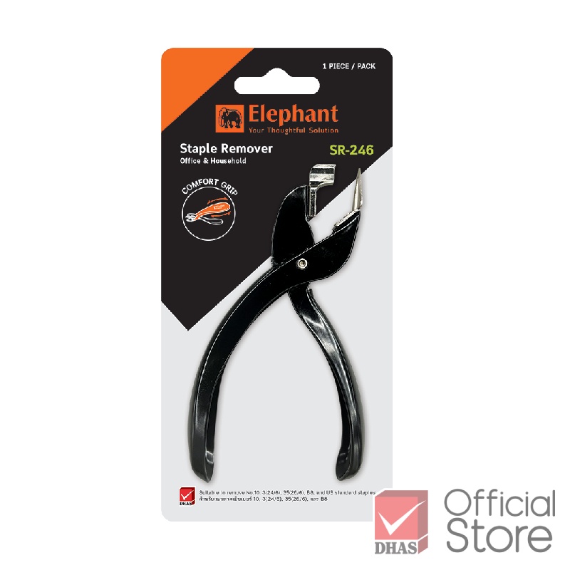 elephant-เครื่องถอนลวดเย็บ-no-sr-246-จำนวน-1-ชิ้น