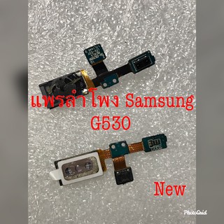 แพรลำโพงแนบหู [Earpiece-Cable] Samsung G530