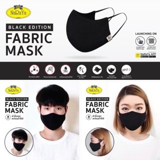 ภาพหน้าปกสินค้าแมสนารายา สีดำและสีขาวแท้(💯) รุ่นกันน้ำ Black&White Edition หน้ากากผ้า หน้ากากนารายา Naraya Fabric Mask ที่เกี่ยวข้อง