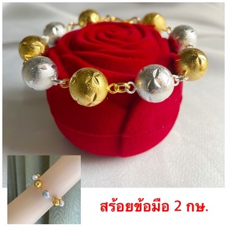 สร้อยข้อมือ 2 กษัตริย์ [ 100 ] สร้อย 2 กษัตริย์ สร้อยข้อมือทองชุบ ยาว 7 นิ้ว พร้อมส่ง