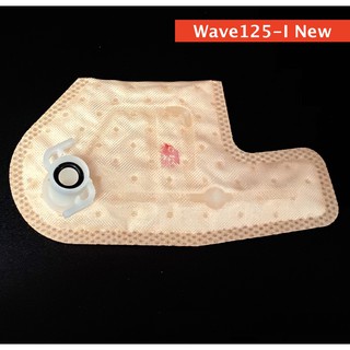 แผ่นกรอง น้ำมันเชื้อเพลิง กรอง ปั๊มเบนซิน WAVE125-I New (ใหม่)