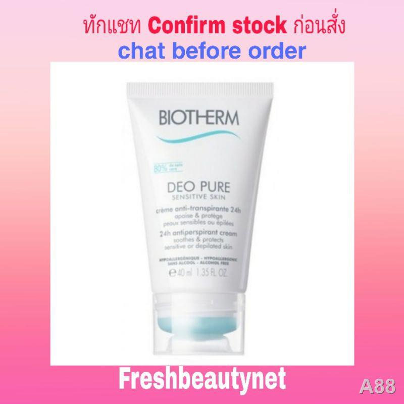 พร้อมส่ง BIOTHERM DEO PURE 24H ANTIPERSPIRANT CREAM 40ML Shopee Thailand