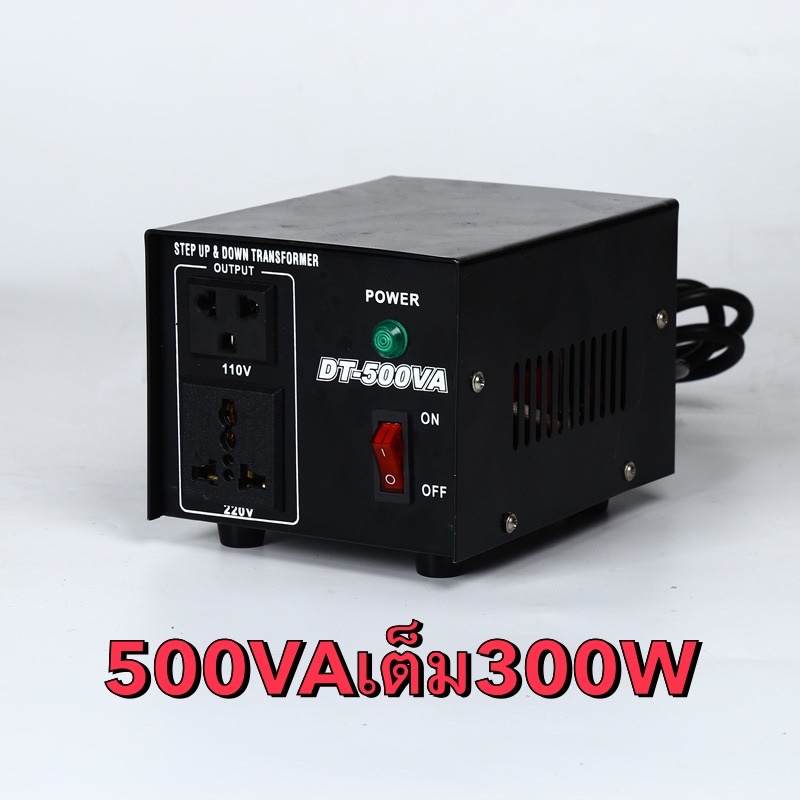 เครื่องแปลงไฟ220v-110v-110v-220v