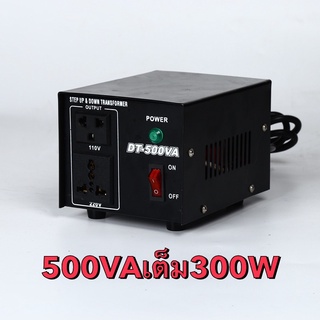 เครื่องแปลงไฟ220V-110V/110V-220V