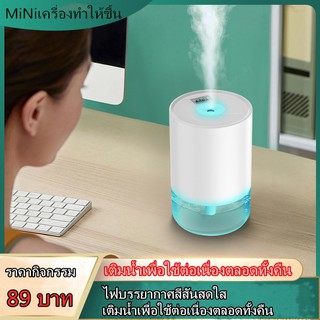 สินค้า USB humidifier เครื่องทำความชื้นนาโน เครื่องทำความชื้นเงียบ(ส่งน้ำหอม) ทำให้ผิวชุ่มชื้นเครื่องทำความชื้น โคมไฟอโรมา Mini