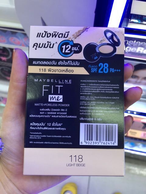 maybelline-แป้งคุมมัน-เมเบอลีน-fit-me-6-กรัม-sfp28pa